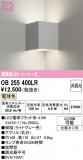 ODELIC �����ǥ�å� LED �֥饱�å� OB255400LR�þ��ʾҲ�þ��������̿����䡦����ƥꥢ���������Ρڥ饤�ȥ��������