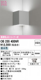 ODELIC �����ǥ�å� LED �֥饱�å� OB255400NR�þ��ʾҲ�þ��������̿����䡦����ƥꥢ���������Ρڥ饤�ȥ��������