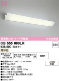 ODELIC �����ǥ�å� LED �֥饱�å� OB555090LR�þ��ʾҲ�þ��������̿����䡦����ƥꥢ���������Ρڥ饤�ȥ��������