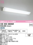 ODELIC �����ǥ�å� LED �֥饱�å� OB555090NR�þ��ʾҲ�þ��������̿����䡦����ƥꥢ���������Ρڥ饤�ȥ��������