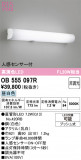 ODELIC �����ǥ�å� LED �֥饱�å� OB555097R�þ��ʾҲ�þ��������̿����䡦����ƥꥢ���������Ρڥ饤�ȥ��������