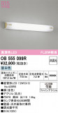 ODELIC �����ǥ�å� LED �֥饱�å� OB555099R�þ��ʾҲ�þ��������̿����䡦����ƥꥢ���������Ρڥ饤�ȥ��������