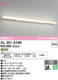 ODELIC �����ǥ�å� LED �֥饱�å� OL251874R�þ��ʾҲ�þ��������̿����䡦����ƥꥢ���������Ρڥ饤�ȥ��������