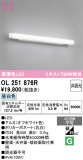 ODELIC �����ǥ�å� LED �֥饱�å� OL251876R�þ��ʾҲ�þ��������̿����䡦����ƥꥢ���������Ρڥ饤�ȥ��������