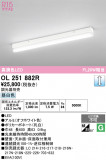 ODELIC �����ǥ�å� LED �֥饱�å� OL251882R�þ��ʾҲ�þ��������̿����䡦����ƥꥢ���������Ρڥ饤�ȥ��������