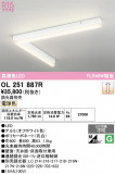 ODELIC �����ǥ�å� LED �֥饱�å� OL251887R�þ��ʾҲ�þ��������̿����䡦����ƥꥢ���������Ρڥ饤�ȥ��������
