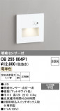 ODELIC �����ǥ�å� LED �եåȥ饤�� OB255004P1�þ��ʾҲ�þ��������̿����䡦����ƥꥢ���������Ρڥ饤�ȥ��������