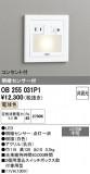 ODELIC �����ǥ�å� LED �եåȥ饤�� OB255031P1�þ��ʾҲ�þ��������̿����䡦����ƥꥢ���������Ρڥ饤�ȥ��������