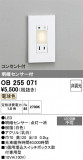 ODELIC �����ǥ�å� LED �եåȥ饤�� OB255071�þ��ʾҲ�þ��������̿����䡦����ƥꥢ���������Ρڥ饤�ȥ��������