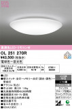 ODELIC �����ǥ�å� LED ������󥰥饤�� OL251270R�þ��ʾҲ�þ��������̿����䡦����ƥꥢ���������Ρڥ饤�ȥ��������