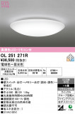 ODELIC �����ǥ�å� LED ������󥰥饤�� OL251271R�þ��ʾҲ�þ��������̿����䡦����ƥꥢ���������Ρڥ饤�ȥ��������