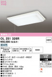 ODELIC �����ǥ�å� LED ������󥰥饤�� OL251326R�þ��ʾҲ�þ��������̿����䡦����ƥꥢ���������Ρڥ饤�ȥ��������