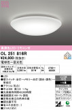 ODELIC �����ǥ�å� LED ������󥰥饤�� OL251816R�þ��ʾҲ�þ��������̿����䡦����ƥꥢ���������Ρڥ饤�ȥ��������