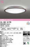 ODELIC �����ǥ�å� LED ������󥰥饤�� OL291317R�þ��ʾҲ�þ��������̿����䡦����ƥꥢ���������Ρڥ饤�ȥ��������