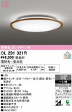 ODELIC �����ǥ�å� LED ������󥰥饤�� OL291321R�þ��ʾҲ�þ��������̿����䡦����ƥꥢ���������Ρڥ饤�ȥ��������