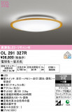 ODELIC �����ǥ�å� LED ������󥰥饤�� OL291327R�þ��ʾҲ�þ��������̿����䡦����ƥꥢ���������Ρڥ饤�ȥ��������