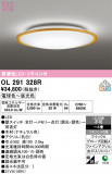 ODELIC �����ǥ�å� LED ������󥰥饤�� OL291328R�þ��ʾҲ�þ��������̿����䡦����ƥꥢ���������Ρڥ饤�ȥ��������