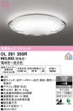 ODELIC �����ǥ�å� LED ������󥰥饤�� OL291350R�þ��ʾҲ�þ��������̿����䡦����ƥꥢ���������Ρڥ饤�ȥ��������