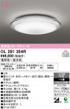 ODELIC �����ǥ�å� LED ������󥰥饤�� OL291354R�þ��ʾҲ�þ��������̿����䡦����ƥꥢ���������Ρڥ饤�ȥ��������