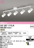 ODELIC �����ǥ�å� LED ���ݥåȥ饤�� OC257177LR�þ��ʾҲ�þ��������̿����䡦����ƥꥢ���������Ρڥ饤�ȥ��������