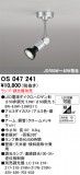ODELIC �����ǥ�å� LED ���ݥåȥ饤�� OS047241�þ��ʾҲ�þ��������̿����䡦����ƥꥢ���������Ρڥ饤�ȥ��������
