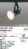 ODELIC �����ǥ�å� LED ���ݥåȥ饤�� OS231515�þ��ʾҲ�þ��������̿����䡦����ƥꥢ���������Ρڥ饤�ȥ��������