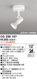 ODELIC �����ǥ�å� LED ���ݥåȥ饤�� OS256107�þ��ʾҲ�þ��������̿����䡦����ƥꥢ���������Ρڥ饤�ȥ��������