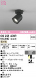 ODELIC �����ǥ�å� LED ���ݥåȥ饤�� OS256406R�þ��ʾҲ�þ��������̿����䡦����ƥꥢ���������Ρڥ饤�ȥ��������