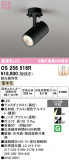 ODELIC �����ǥ�å� LED ���ݥåȥ饤�� OS256516R�þ��ʾҲ�þ��������̿����䡦����ƥꥢ���������Ρڥ饤�ȥ��������