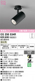 ODELIC �����ǥ�å� LED ���ݥåȥ饤�� OS256534R�þ��ʾҲ�þ��������̿����䡦����ƥꥢ���������Ρڥ饤�ȥ��������