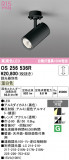ODELIC �����ǥ�å� LED ���ݥåȥ饤�� OS256536R�þ��ʾҲ�þ��������̿����䡦����ƥꥢ���������Ρڥ饤�ȥ��������