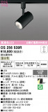 ODELIC �����ǥ�å� LED ���ݥåȥ饤�� OS256539R�þ��ʾҲ�þ��������̿����䡦����ƥꥢ���������Ρڥ饤�ȥ��������