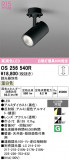 ODELIC �����ǥ�å� LED ���ݥåȥ饤�� OS256540R�þ��ʾҲ�þ��������̿����䡦����ƥꥢ���������Ρڥ饤�ȥ��������