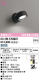 ODELIC �����ǥ�å� LED ���ݥåȥ饤�� OS256570NDR�þ��ʾҲ�þ��������̿����䡦����ƥꥢ���������Ρڥ饤�ȥ��������