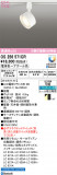 ODELIC �����ǥ�å� LED ���ݥåȥ饤�� OS256571CR�þ��ʾҲ�þ��������̿����䡦����ƥꥢ���������Ρڥ饤�ȥ��������