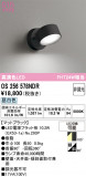 ODELIC �����ǥ�å� LED ���ݥåȥ饤�� OS256578NDR�þ��ʾҲ�þ��������̿����䡦����ƥꥢ���������Ρڥ饤�ȥ��������