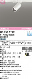 ODELIC �����ǥ�å� LED ���ݥåȥ饤�� OS256579R�þ��ʾҲ�þ��������̿����䡦����ƥꥢ���������Ρڥ饤�ȥ��������