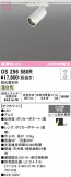ODELIC �����ǥ�å� LED ���ݥåȥ饤�� OS256580R�þ��ʾҲ�þ��������̿����䡦����ƥꥢ���������Ρڥ饤�ȥ��������
