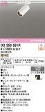 ODELIC �����ǥ�å� LED ���ݥåȥ饤�� OS256581R�þ��ʾҲ�þ��������̿����䡦����ƥꥢ���������Ρڥ饤�ȥ��������