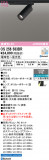ODELIC �����ǥ�å� LED ���ݥåȥ饤�� OS256583BR�þ��ʾҲ�þ��������̿����䡦����ƥꥢ���������Ρڥ饤�ȥ��������