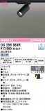 ODELIC �����ǥ�å� LED ���ݥåȥ饤�� OS256583R�þ��ʾҲ�þ��������̿����䡦����ƥꥢ���������Ρڥ饤�ȥ��������