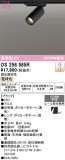 ODELIC �����ǥ�å� LED ���ݥåȥ饤�� OS256585R�þ��ʾҲ�þ��������̿����䡦����ƥꥢ���������Ρڥ饤�ȥ��������