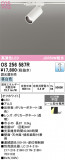 ODELIC �����ǥ�å� LED ���ݥåȥ饤�� OS256587R�þ��ʾҲ�þ��������̿����䡦����ƥꥢ���������Ρڥ饤�ȥ��������