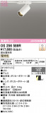 ODELIC �����ǥ�å� LED ���ݥåȥ饤�� OS256589R�þ��ʾҲ�þ��������̿����䡦����ƥꥢ���������Ρڥ饤�ȥ��������