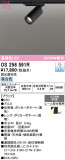 ODELIC �����ǥ�å� LED ���ݥåȥ饤�� OS256591R�þ��ʾҲ�þ��������̿����䡦����ƥꥢ���������Ρڥ饤�ȥ��������