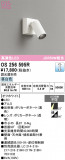 ODELIC �����ǥ�å� LED ���ݥåȥ饤�� OS256595R�þ��ʾҲ�þ��������̿����䡦����ƥꥢ���������Ρڥ饤�ȥ��������