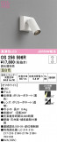 ODELIC �����ǥ�å� LED ���ݥåȥ饤�� OS256596R�þ��ʾҲ�þ��������̿����䡦����ƥꥢ���������Ρڥ饤�ȥ��������