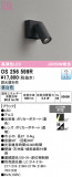ODELIC �����ǥ�å� LED ���ݥåȥ饤�� OS256599R�þ��ʾҲ�þ��������̿����䡦����ƥꥢ���������Ρڥ饤�ȥ��������