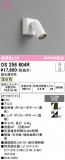 ODELIC �����ǥ�å� LED ���ݥåȥ饤�� OS256604R�þ��ʾҲ�þ��������̿����䡦����ƥꥢ���������Ρڥ饤�ȥ��������