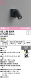 ODELIC �����ǥ�å� LED ���ݥåȥ饤�� OS256608R�þ��ʾҲ�þ��������̿����䡦����ƥꥢ���������Ρڥ饤�ȥ��������